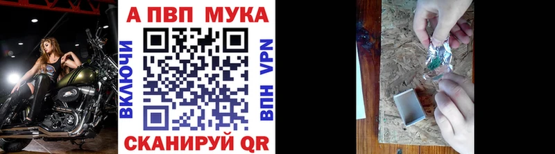 A-PVP VHQ Котово