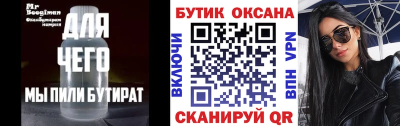 закладка  Котово  БУТИРАТ BDO 33% 