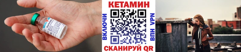 КЕТАМИН ketamine  Котово 